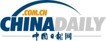 http://www.chinadaily.com.cn/image_e/logo_cdcomcn_1.gif